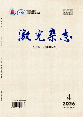 激光封面
